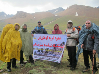 صعود گروه کوهنوردی دانشگاه علوم پزشکی زابل به قله علم کوه‌ مازندران دومین قله مرتفع  کشور