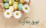 دکتر هادی میرزایی رئیس دانشگاه علوم پزشکی زابل طی پیامی فرا رسیدن سال نو و عید باستانی نوروز را تبریک گفت