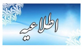 اطلاعیه در خصوص امتیاز کرونا استخدام پیمانی