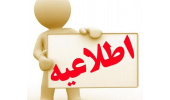 ثبت نام دانشجویان جدیدالورود رشته فوریت های پزشکی پیش بیمارستانی  نیمسال دوم سال تحصیلی 1405-1404 مقطع کارشناسی ناپیوسته