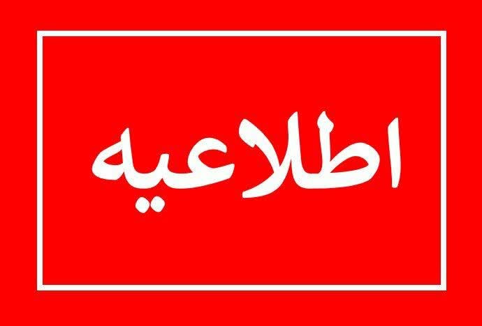 لیست داوطلبان واجد شرایط جهت مصاحبه ارزیابی تکمیل ظرفیت آزمون استخدامی ۱۴۰۲/۰۷/۲۸دانشگاه علوم پزشکی و خدمات درمانی زابل