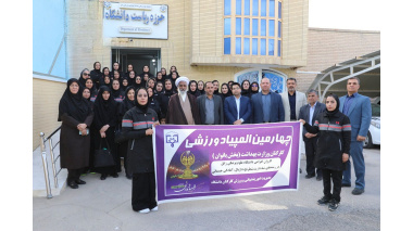 بدرقه کاروان ورزش کارکنان دانشگاه علوم پزشکی زابل برای شرکت در المپیاد وزارت بهداشت ویژه بانوان