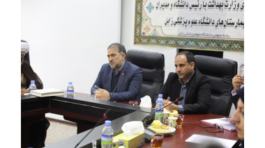 معاون پرستاری وزارت بهداشت در دانشگاه علوم پزشکی زابل