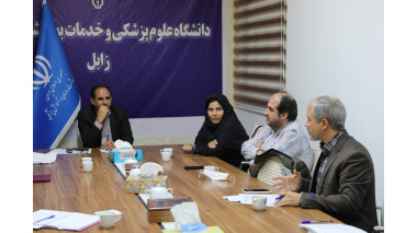 برگزاری جلسه شورای فرهنگی دانشگاه علوم پزشکی زابل