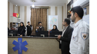 بازدید رئیس دانشگاه علوم پزشکی زابل از مرکز اورژانس پیش‌بیمارستانی