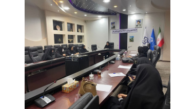برگزاری نشست و هم‌اندیشی مشاور امور بانوان دانشگاه علوم پزشکی زابل با نمایندگان حوزه‌های تابعه